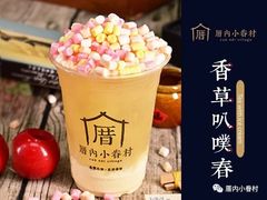-厝内小眷村(西单大悦城店)