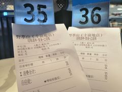 账单-野萃山·潮汕厚果汁(十亩地店)