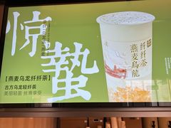 -长春堂顺时而饮(前门店)