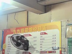 -九九豆花馆(解放碑步行街店)