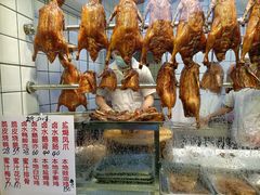 -永兴烧腊