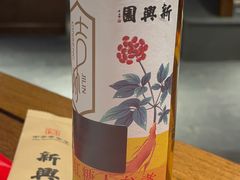 -新兴园饺子馆(河南街店)