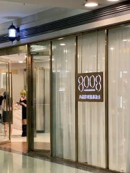 -八佰伴8008星级形象店