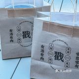我大北京也有戳子肉啦!!就在红街...