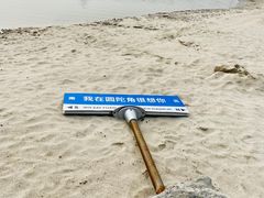-碧海银沙景区
