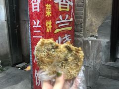 -香兰烧饼