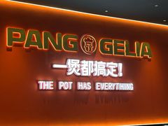 -胖哥俩肉蟹煲(富阳万达店)