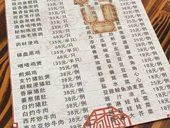 -富哥食店