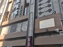 -盘飧市(春熙路店)