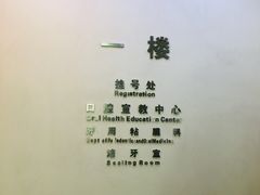 -东莞健力口腔医院