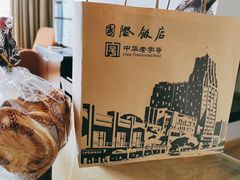 -国际饭店·帆声西饼屋(黄河路店)