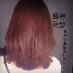 -藤野造型