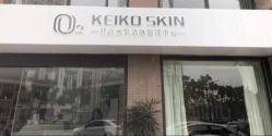 -O₂KEIKO SKIN开蔻水氧活肤管理中心