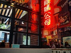 -柴爿巷·香酥鸡&馄饨(复兴中路店)