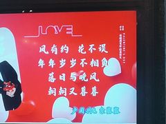 -滨河味道(南内环店)