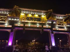 -二一九公园