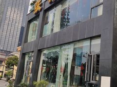 -张鸭子大酒楼(南滨路店)