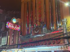 -唐人街(耀华力路)