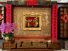 -民族饭店-四季餐厅