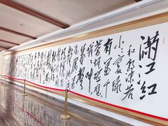 -毛公山瞻仰区售票处