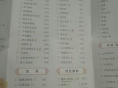 菜单-庐州太太(CBD店)