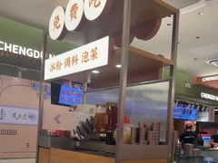 -成都你六姐·牛肉冒菜(长泰广场店)