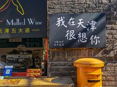 门面-大象厨房(重庆道店)