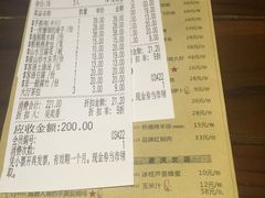 账单-客语客家菜(东山口店)