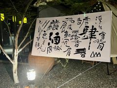 -苏州凯悦酒店·酒肆(华池街店)