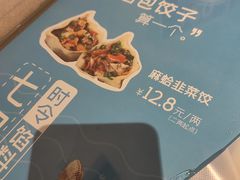 -百饺园酒楼(平山道店)
