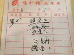 账单-楼外楼(西湖景区孤山路店)