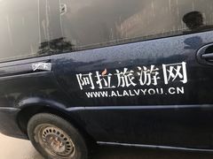 -许家山
