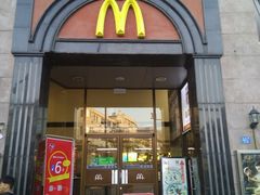 门面-麦当劳(中山路店)