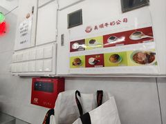-义顺牛奶公司(板樟堂店)