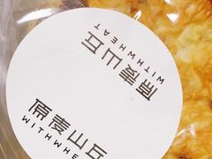 -原麦山丘(世纪金源店)