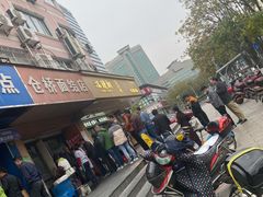 -仓桥面结店