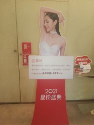 -Yestar艺星医疗美容医院