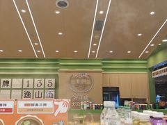 -逸山伍自转小火锅(纺织品店)