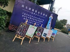 -时光码头民谣公社