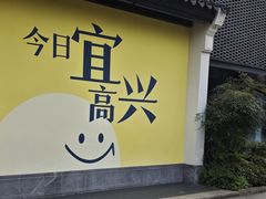 -雅达·阳羡溪山小镇中心