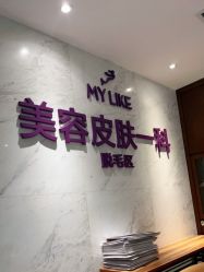 -厦门美莱整形美容医院