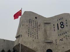 -沈阳“九·一八”历史博物馆