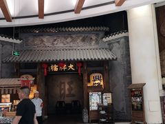 门面-南京大牌档(凯德大峡谷店)