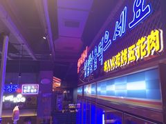 -入火韩国烤肉(凯旋广场店)