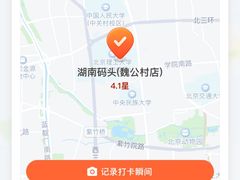 -湖南码头·地道岳阳美食·湘菜(魏公村店)
