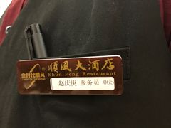 -金时代顺风大酒店(协泰店)
