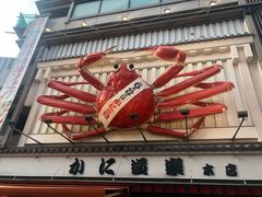 -蟹道乐(道顿堀本店)