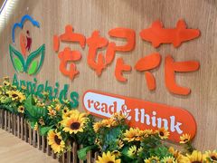 -安妮花英语·青少儿(海格堡店)