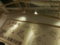 -永和大王(中关二店)