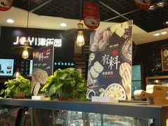 -津乐园(营口道店)